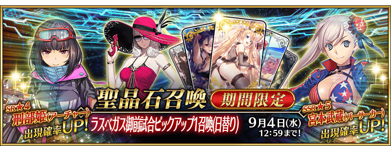 Fate Go News Jp Event First Off The Las Vegas Lords Tournament Pickup 1 Will Feature The Following Servants Berserker Miyamoto Musashi 5 Archer Osakabe Hime 4 Rider Carmilla