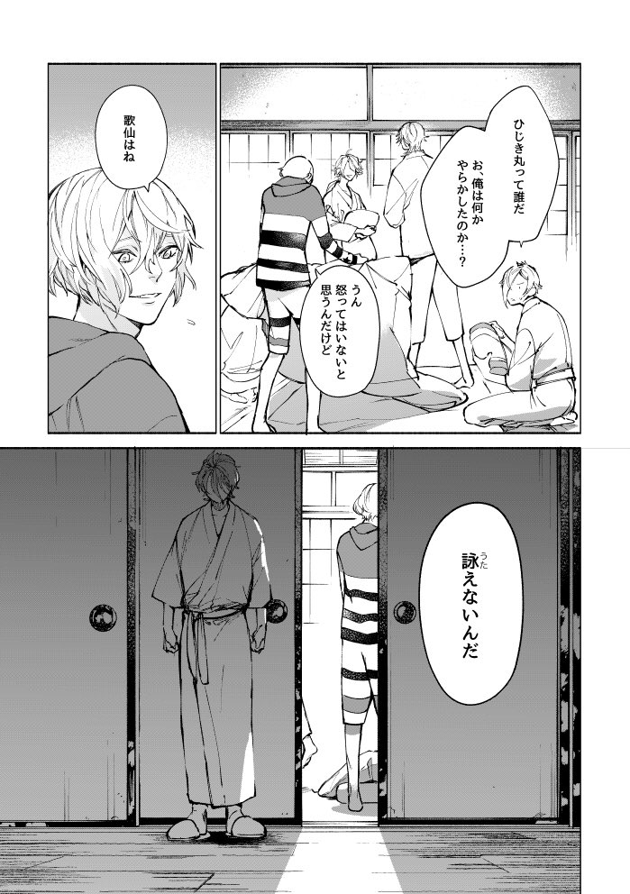 「月と踊る」2/7 