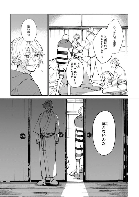 「月と踊る」2/7 