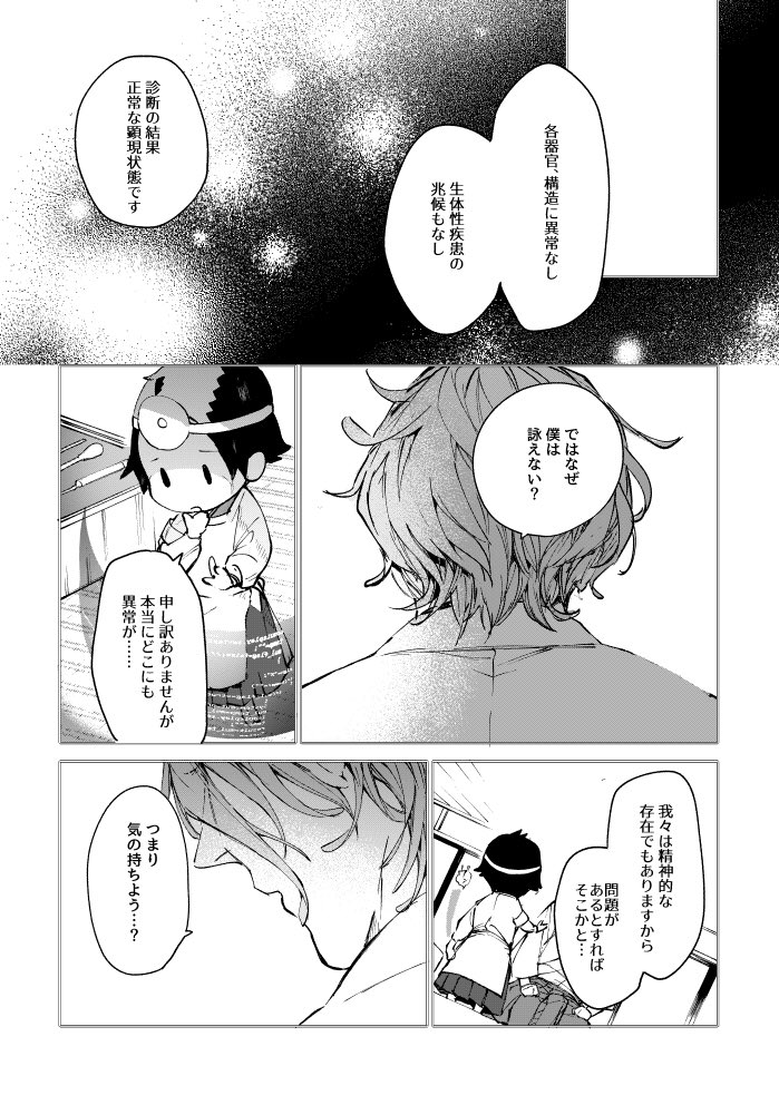 「月と踊る」2/7 