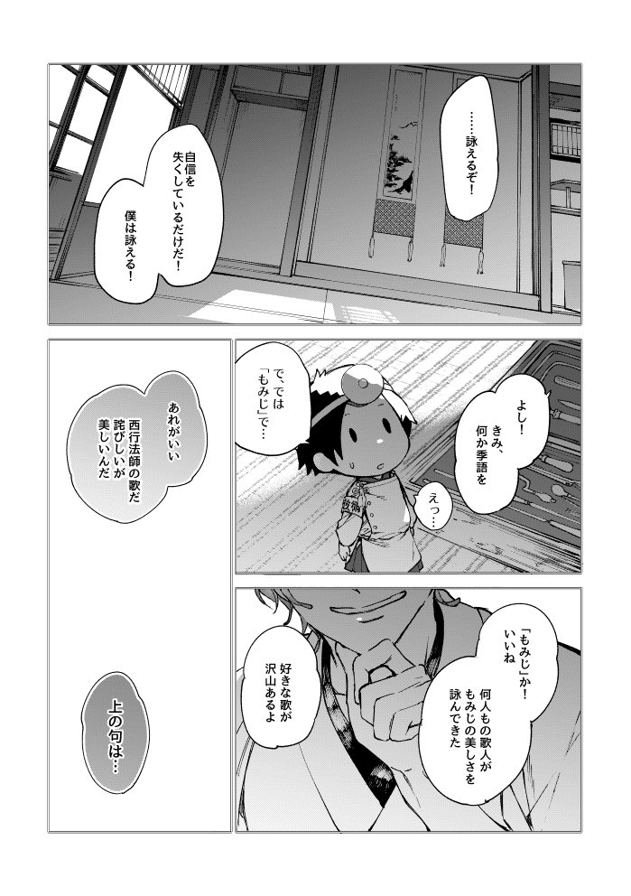 「月と踊る」2/7 