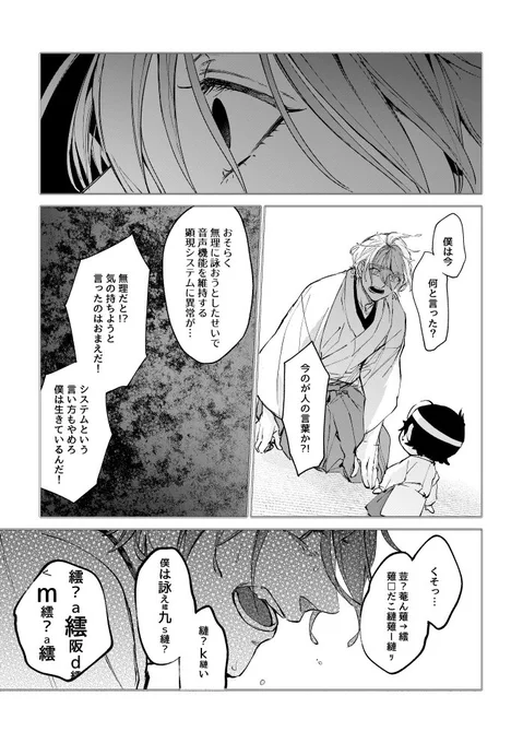「月と踊る」3/7 