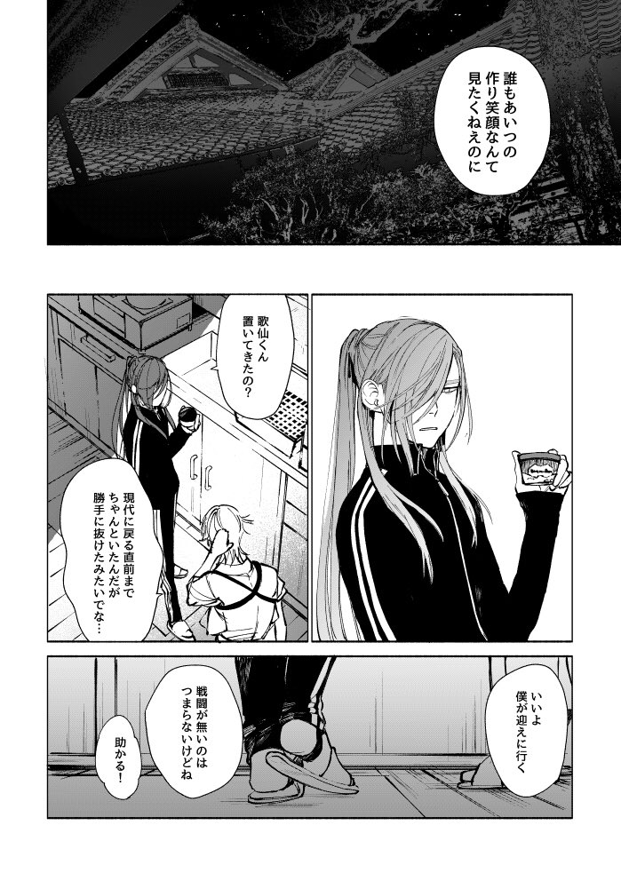 「月と踊る」3/7 