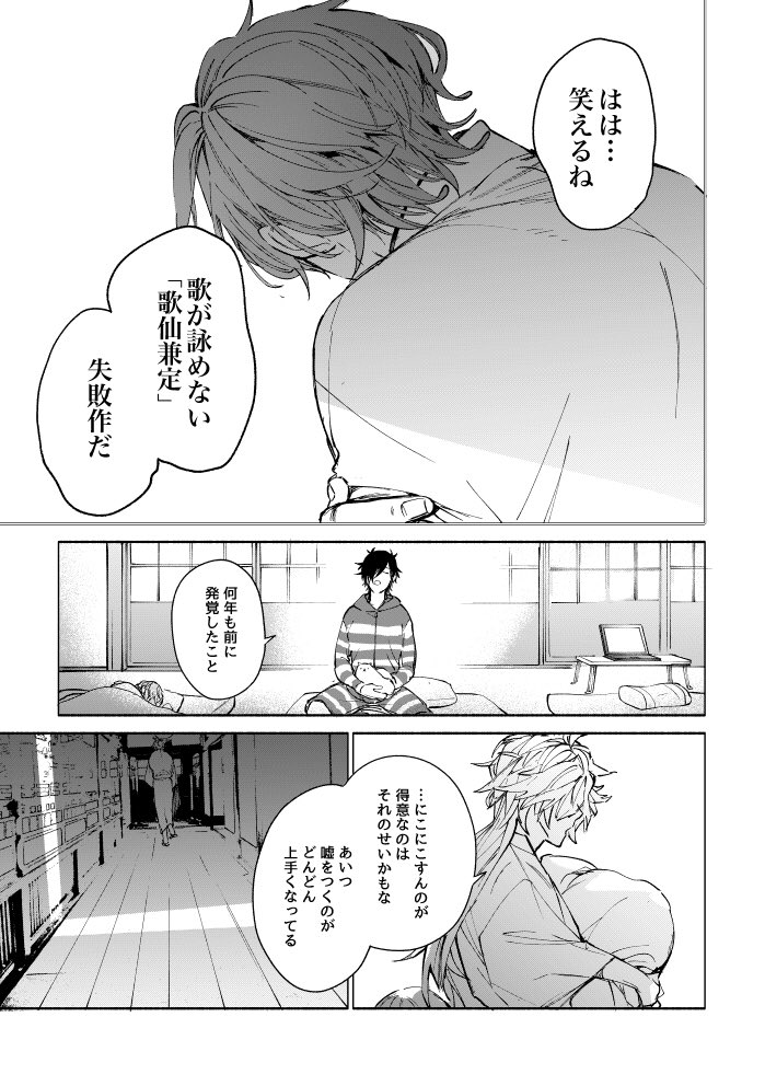 「月と踊る」3/7 