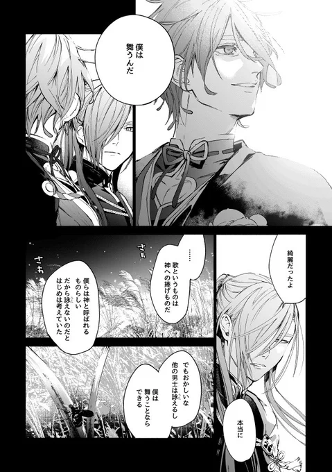 「月と踊る」5/7 