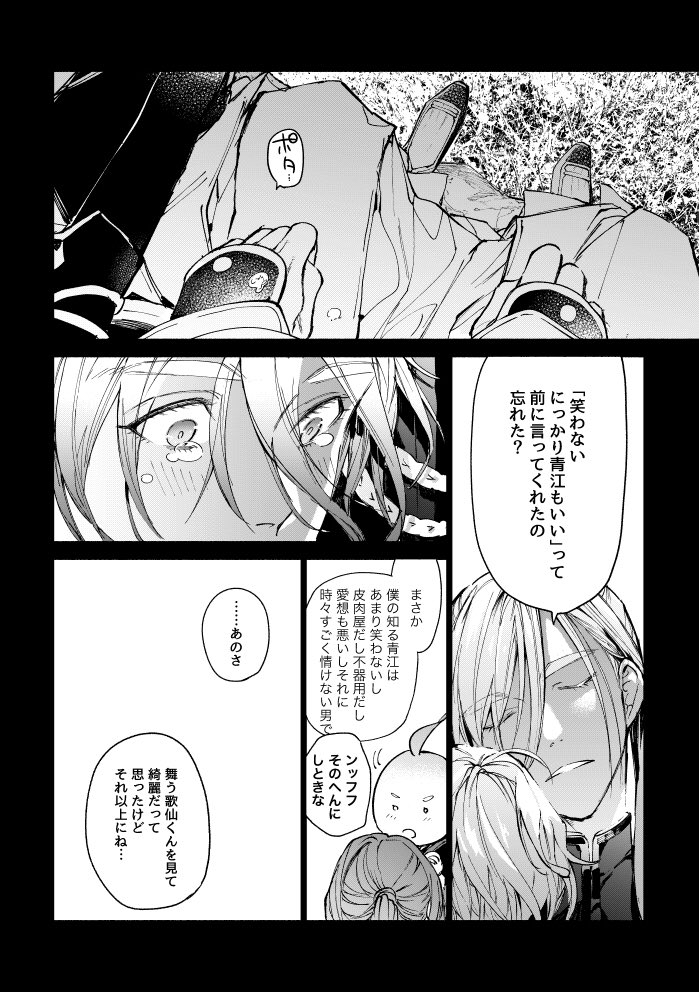 「月と踊る」5/7 