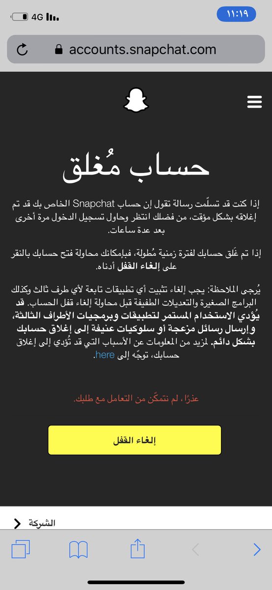 JoodAbed5's tweet photo. @sboog48 عندي حساب سناب تم ايقافه مؤقتا صار له يومين واتبعت كل الخطوات في يوتيوب ولافادت .. https://t.co/4DuiUV9oza