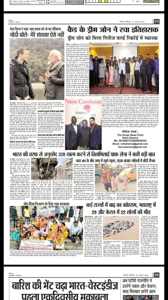 DreamZoneSchool's tweet photo. We are glad to share our Guinness Book of World Record for “Most designers to present in the single continuous fashion show" PR news coverage.

#dreamzoneguinnessrecord #recordbreakingfashionevent #longestfashionshow #DreamZone #GuinnessWorldRecord https://t.co/bEg3LiTgNh