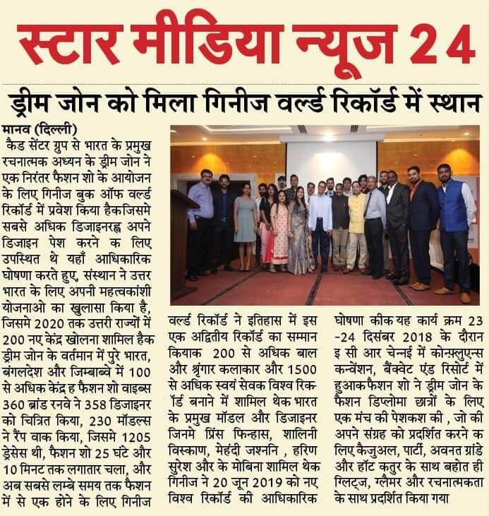 DreamZoneSchool's tweet photo. We are glad to share our Guinness Book of World Record for “Most designers to present in the single continuous fashion show" PR news coverage.

#dreamzoneguinnessrecord #recordbreakingfashionevent #longestfashionshow #DreamZone #GuinnessWorldRecord https://t.co/bEg3LiTgNh