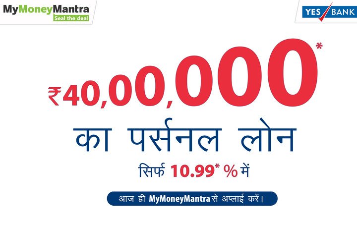 mymoneymantra's tweet photo. यस बैंक से पाएं Rs. 40 लाख का पर्सनल लोन।
यहाँ क्लिक करें: https://t.co/j3B9vUlO78
#YesBank #PersonalLoan #EasyApply #HighAmount
#MyMoneyMantra #SealTheDeal https://t.co/pQjBHb0rrA
