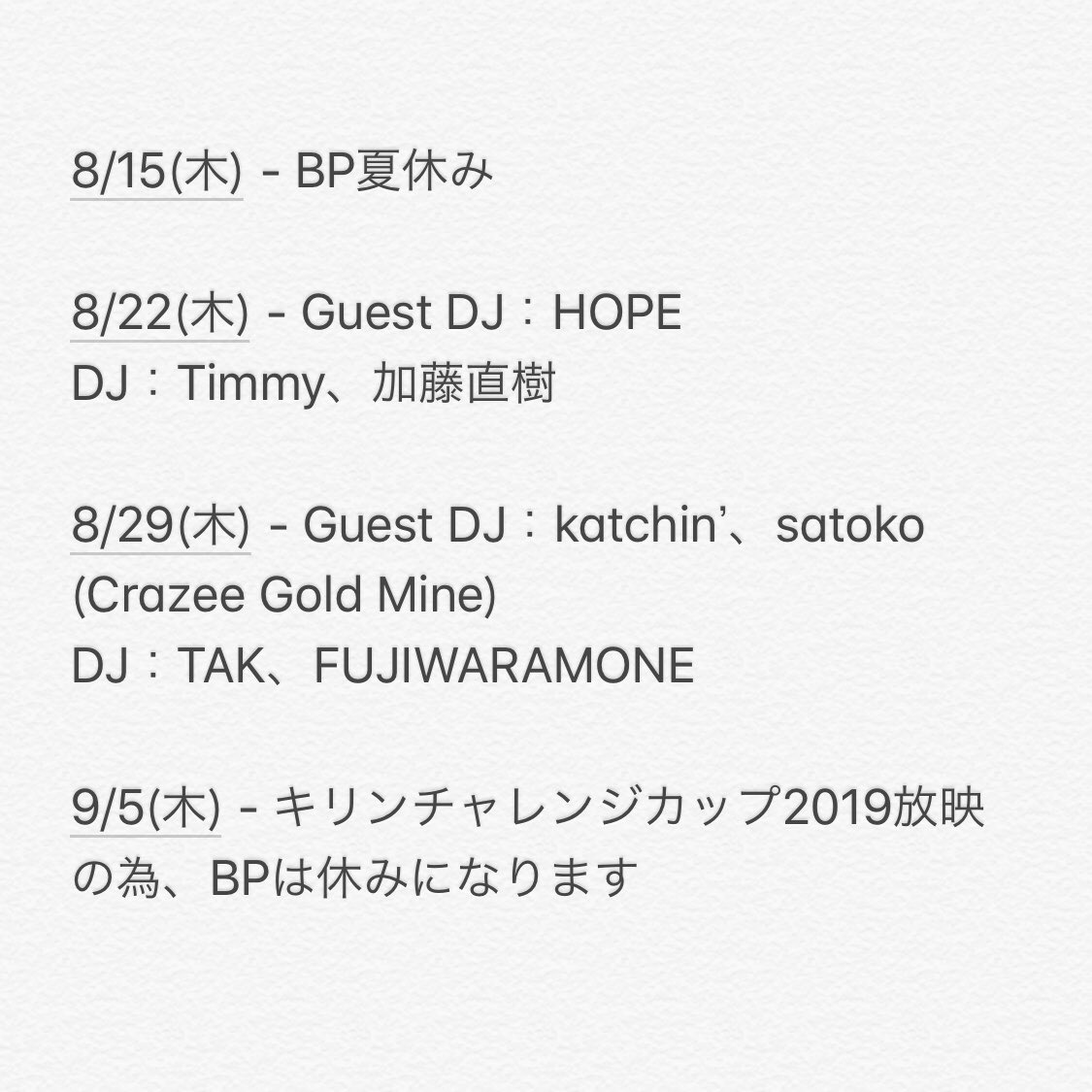 BritishPavilion's tweet photo. 【BP・夏のスケジュール更新】@hub_shibuya #hub https://t.co/BnASFLjdkg