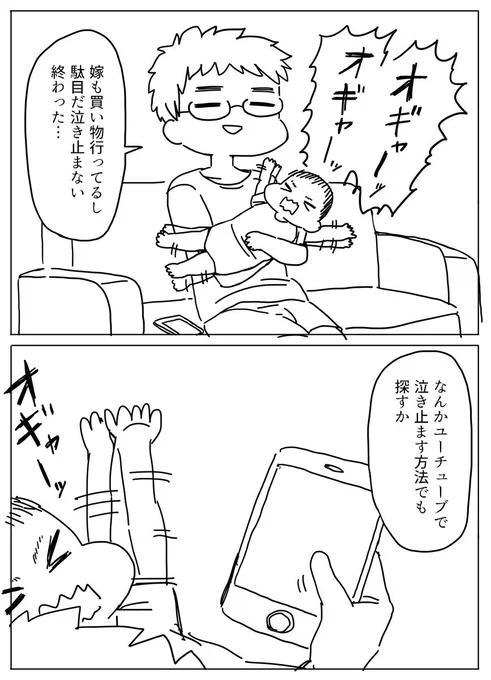 【ブログ更新】
漫画｜妻と（息子と）の日常　その11

この前の出来事。

■過去の漫画はこちらから
 