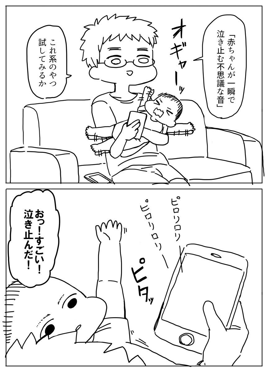 【ブログ更新】
漫画｜妻と（息子と）の日常　その11

この前の出来事。

■過去の漫画はこちらから
 