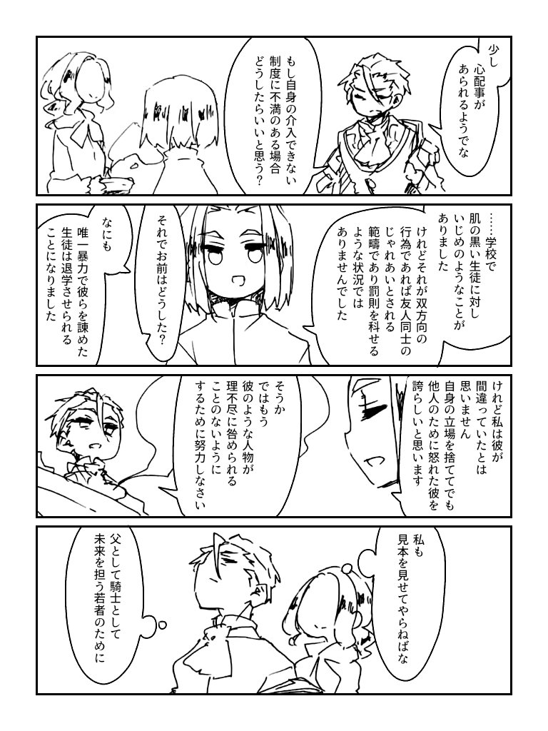 騎士イーノック② #漫画 #オリジナル #4コマ #世界はわるものにしか優しくない https://t.co/Wr6uACz3cV 