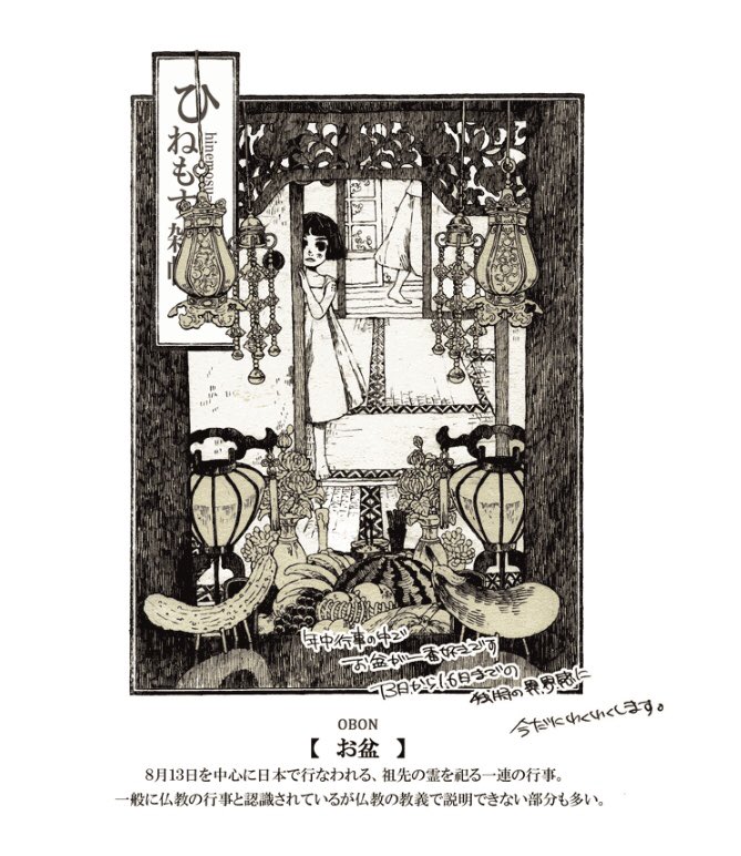 年中行事で端午の節句と並ぶくらい好きです、お盆。 