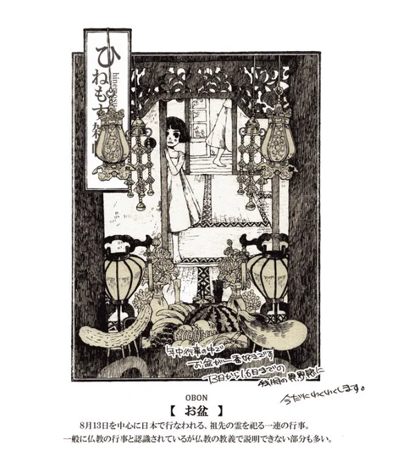 年中行事で端午の節句と並ぶくらい好きです、お盆。 