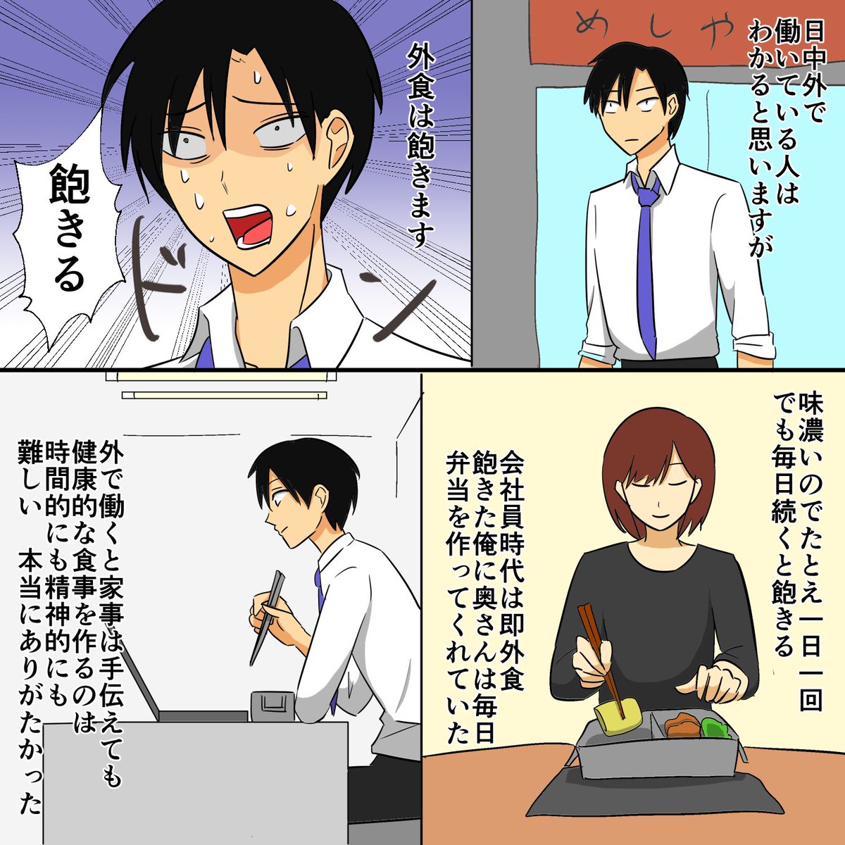 【ブログ更新】
「弁当は作る以外にも洗い物は増えるしコスパかかりすぎじゃないか?500円で牛丼食った方が安上がりな件」
弁当を作る上で最大の難点は洗い物が多いこと。そして考える・作る・洗うにシュフの時間がかなり奪われることである。…