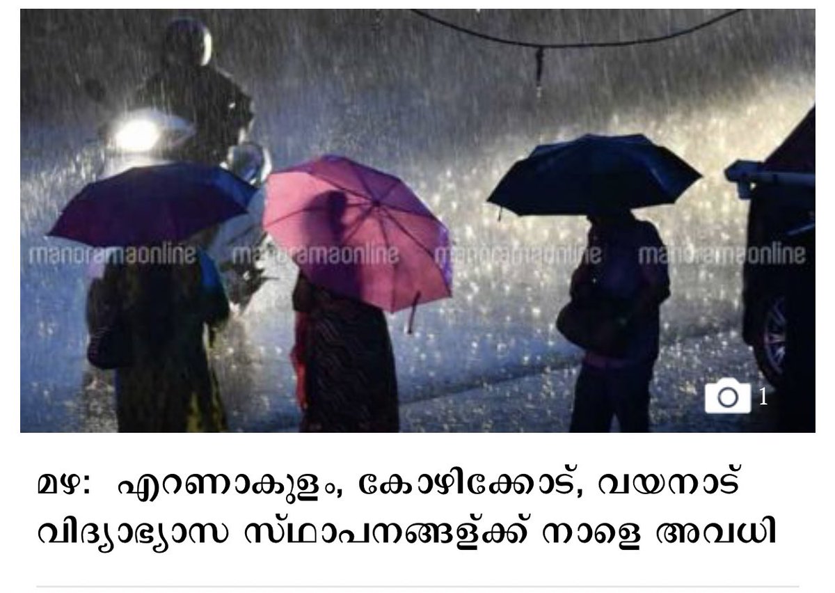 jobythomaz's tweet photo. നാളേം അവധി !! #NewsAlert https://t.co/k7oaoXkMEo