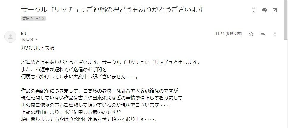 私的に重要な サークルゴリッチュに関するツイート