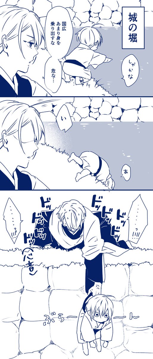 刀剣乱舞 これは現地で妄想してた小田原くにちょぎ Owari 1 29閃華ア14abの漫画