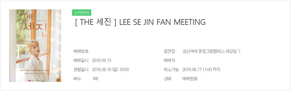jini_soov's tweet photo. [이세진 팬미팅] 양도❌

막공 중블 9열
막공 왼블 4열

#대리티켓팅 #대리취켓팅 #티켓양도 #프로듀스X101 #이세진 #마리몽 #팬미팅 https://t.co/6sBhaQYZzK