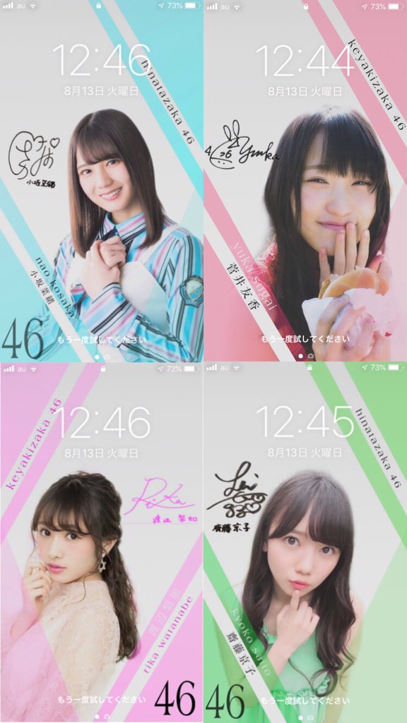 FSSmaimaimai820's tweet photo. 今回はチャレンジしてみます！！笑

欅坂46&amp;日向坂46だけで壁紙です！
未知数なので500RTで配布します！
リプでも受け付けます！
よろしくお願いします！！🙇‍♂️

#長濱ねる #小坂菜緒
#渡邉理佐 #齋藤京子
#渡辺梨加 #渡邉美穂
#菅井友香 #加藤史帆
#土生瑞穂 #柿崎芽実
#平手友梨奈 #欅坂46
#日向坂46 https://t.co/UpBS6aH91b