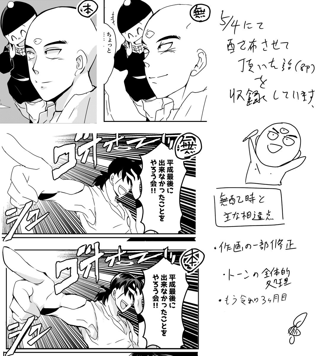 たぬきちさんにて告知与りました通り
インテ大阪(8/25)に、合同+個人誌として界王星漫画引っ提げて参戦させていただきます。
題名は嘘のさん考案です、ありがとうございます!
うち、8Pが無配収録、本文26Pです。
今週末に、サンプル掲載します。
よろしくお願いしますー!
https://t.co/O5eHmu8lea 