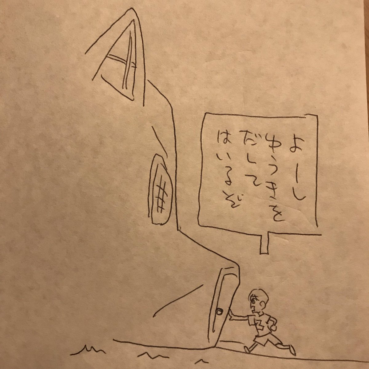 即興絵本「犬の図書館」① 