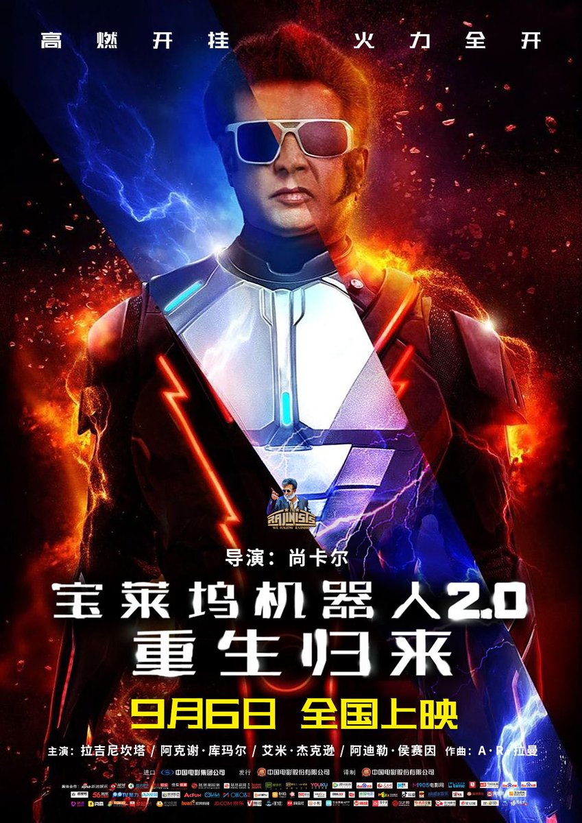 rajinikanth china