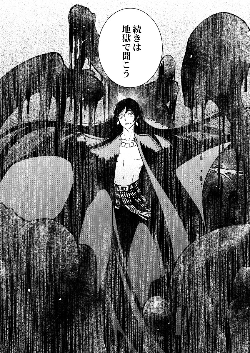 静かにブチキレて静かに地獄の門を開く冥王陛下
#ゆかいな神統記 