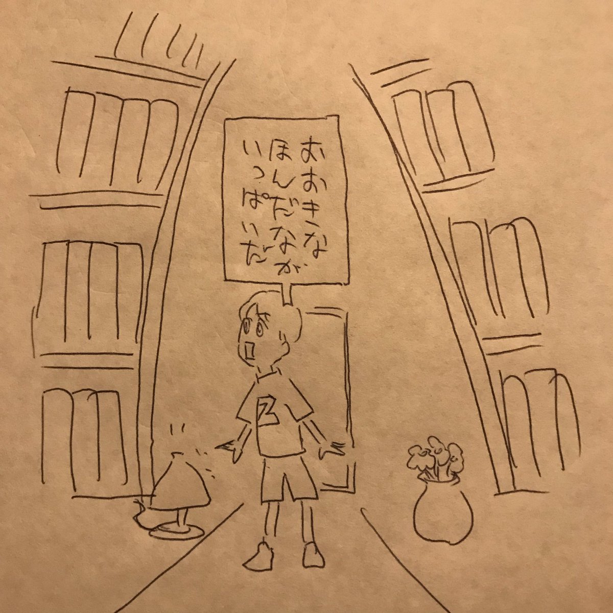 即興絵本「犬の図書館」② 