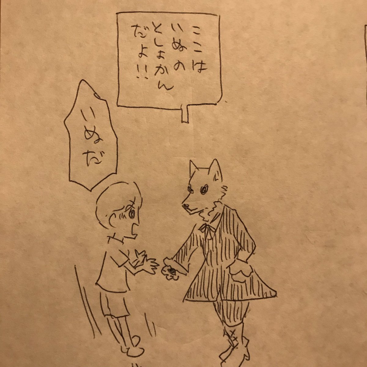 即興絵本「犬の図書館」② 