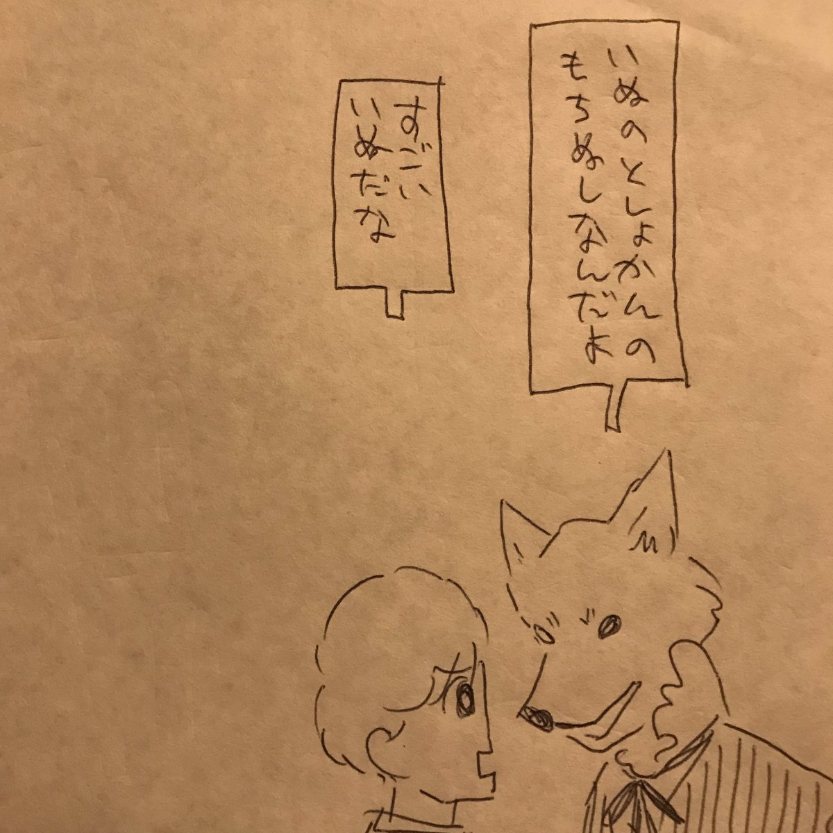 即興絵本「犬の図書館」③ 
