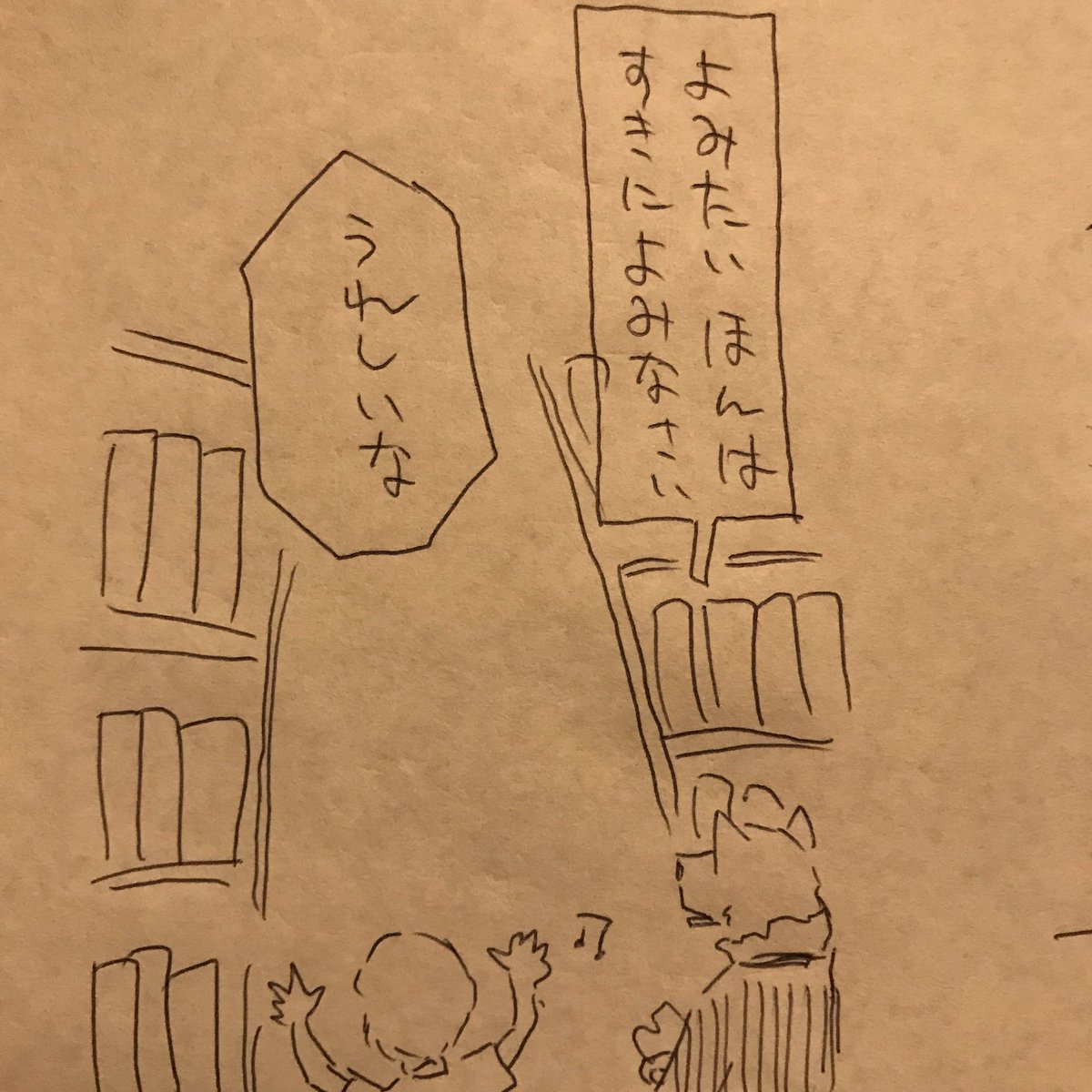 即興絵本「犬の図書館」③ 