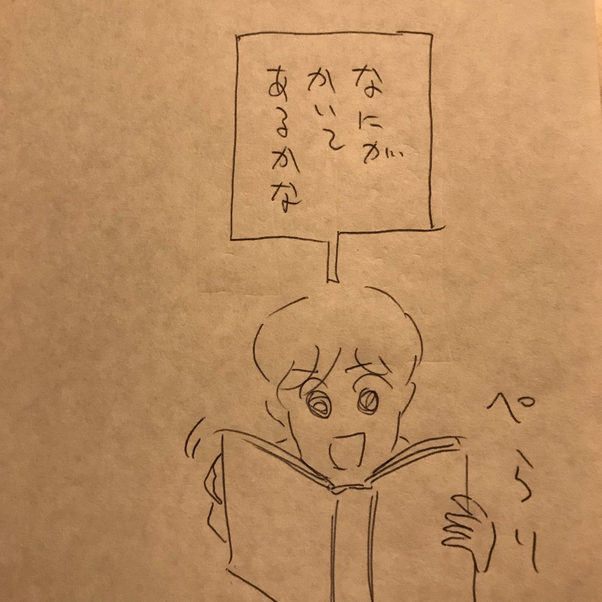 即興絵本「犬の図書館」④ 