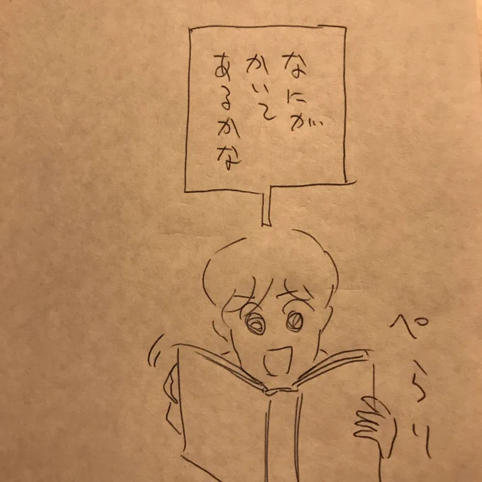 即興絵本「犬の図書館」④ 
