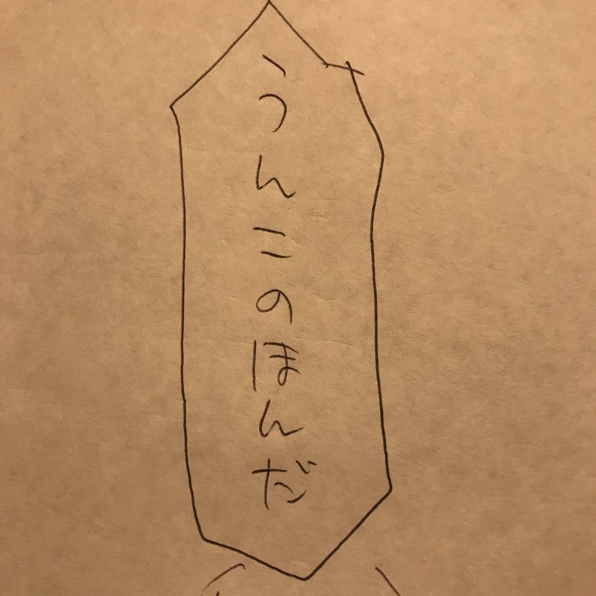 即興絵本「犬の図書館」④ 