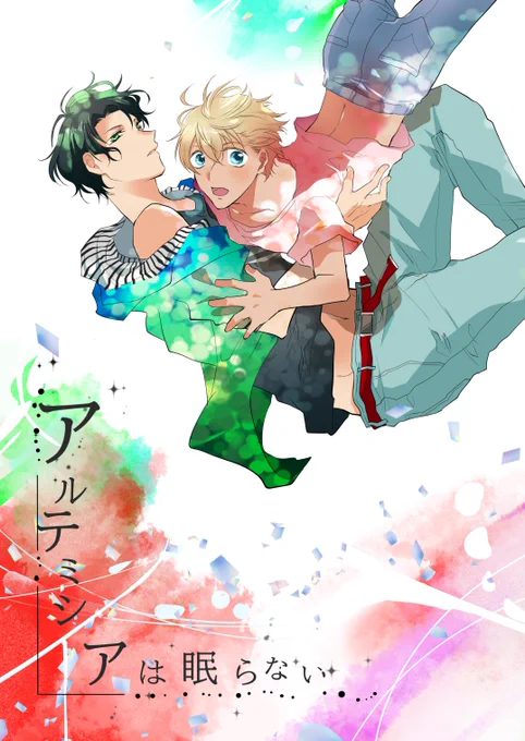 【8/25 大阪インテ 秘密の裏稼業14】【赤安】
新刊サンプル①
※ページ繋がってません 
