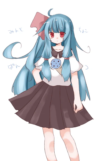 あをいー 