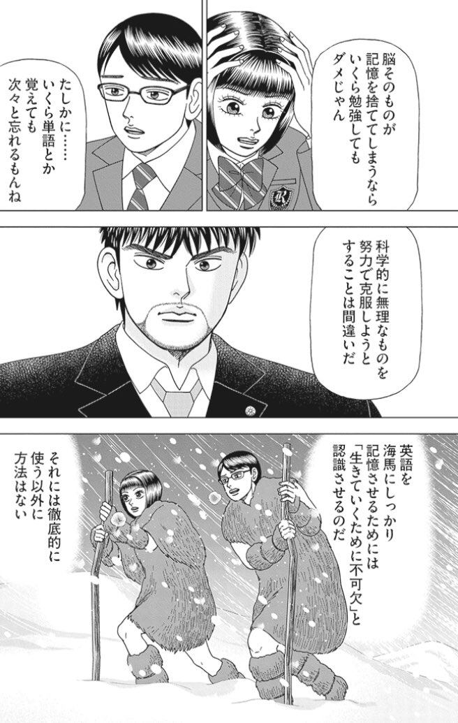 ドラゴン桜2 公式 グランドジャンプで Dr Eggs ドクターエッグス 連載開始 A Twitter 日本人が英語を喋れないのは 結局使ってないからだって話 2 2 ドラゴン桜2 公式 グランドジャンプで Dr Eggs ドクターエッグス 連載開始 A Twitter 日本人が英語を喋れないのは 結局使ってないからだって話 2 2