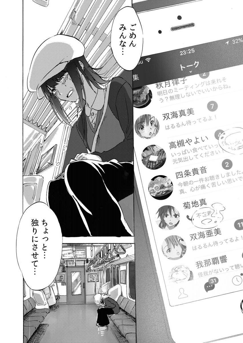 総集編が無くなり、再販するのももう少し先になりますので期間限定で冬コミ間近、pixivに6年後アイマス1作目「誰がために星は輝く」の本編ページを公開する予定です。この物語さえ分かればこれから始まるスピンオフを読めると思います。 