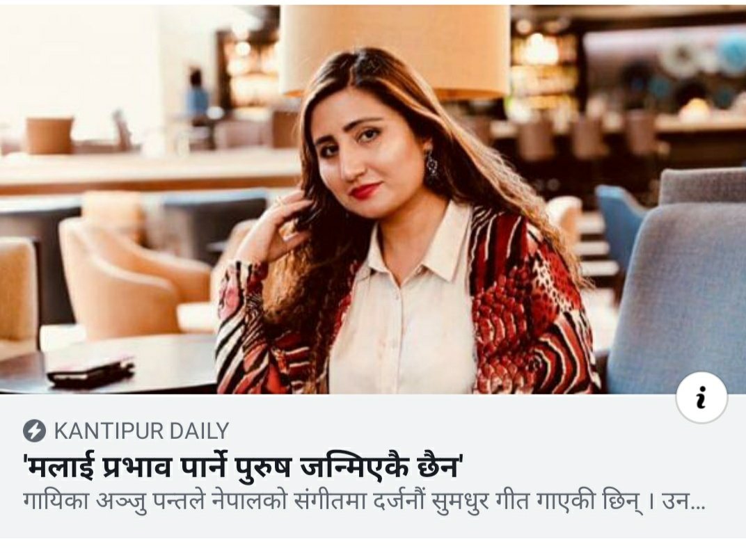 TiCHeKUleY's tweet photo. खै !! कता गयो खोपिल्टे 😂😂 https://t.co/wX0I9RC30t