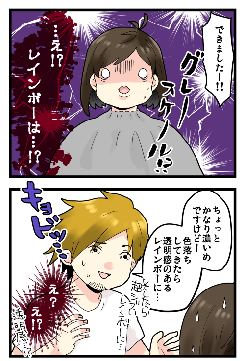 ブログ更新しました! 先日呟いた悲劇を記事にして昇華させます(T_T) でも結局この美容院には行く気がしなくなっちゃってるんだよなー?  #絵日記 #ブログ

◎おもいだす。:コミュ障とビビりを拗らせた私の美容院事情
https://t.co/AmCmEPbh61 