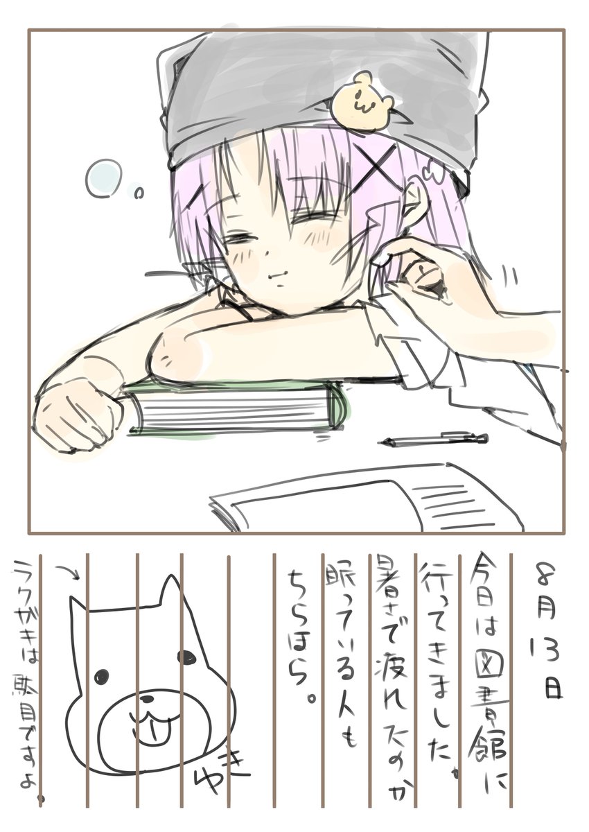 @npibo 本と一緒にハリネズミまで愛でてくれるタロさんの懐の深さよ…これは生涯推すしかないのだ…尊いのだ…
いつでもなのだ?!!!え…冬コミでノウハウを身につけて…来年…合同誌作りましょうなのだ…🦙🦔
婚姻届なんて出さなくても、もう日和を履修しはじめるくらい愛してるのだ…(押印しながら) 