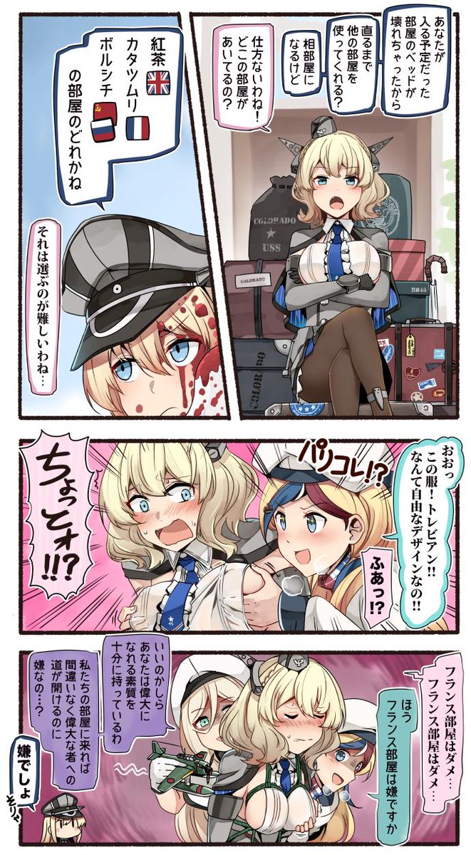 艦これ コロラドとフランス艦 他 あ艦これ 艦隊これくしょんまとめブログ