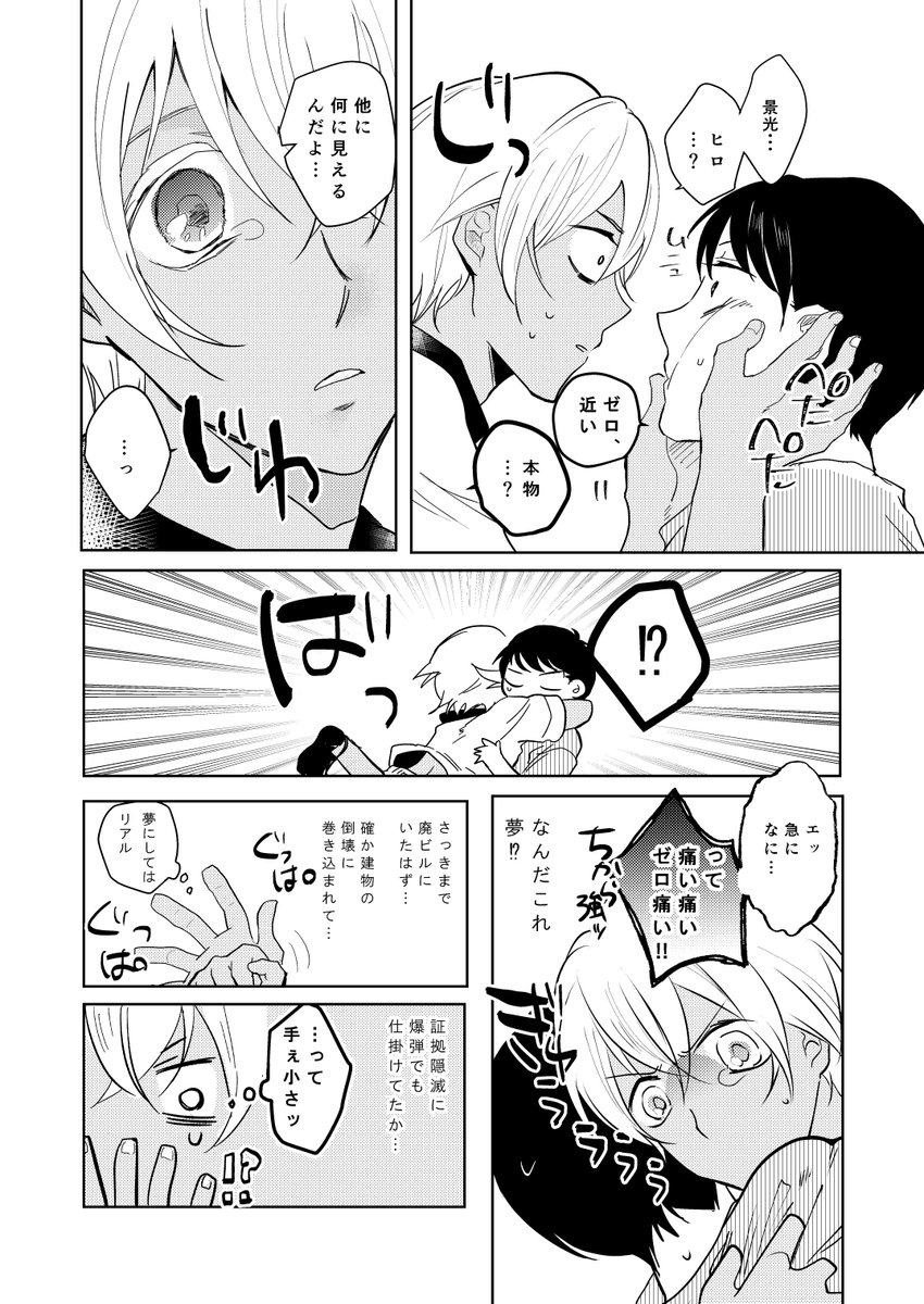 新刊サンプル③ 