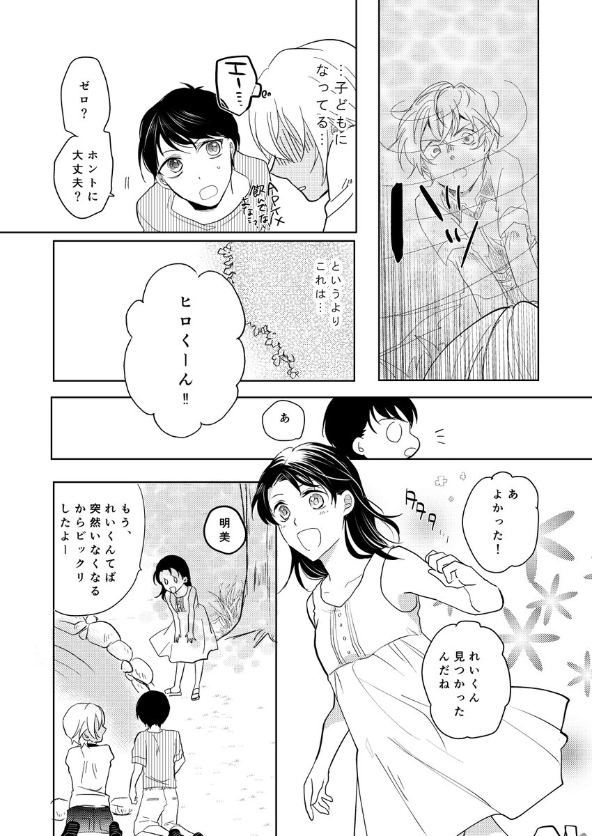 新刊サンプル③ 