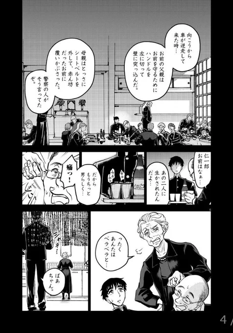 (2/16)『バトルグラウンドワーカーズ』 