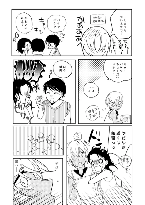 新刊サンプル④

ひとまずここまで…
過去にダイブしたれーくんのお話です。
ページ追加したサンプルは後日支部に上げます～! 