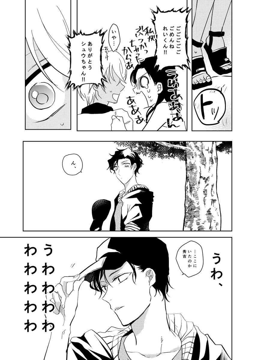 新刊サンプル④

ひとまずここまで…
過去にダイブしたれーくんのお話です。
ページ追加したサンプルは後日支部に上げます～! 
